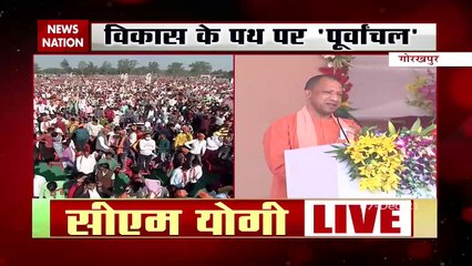 गोरखपुर में विकास का नया अध्याय, CM Yogi ने  साधा विपक्षियों पर निशाना
