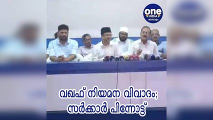 തിരുവനന്തപുരം; വഖഫ് നിയമന വിവാദം; വിശദമായ ചർച്ച ആവാമെന്ന് സമസ്തയോട് മുഖ്യമന്ത്രി