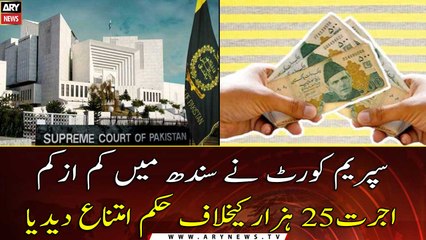 Supreme Court stays minimum wage for workers in Sindh