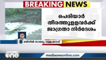 മുല്ലപ്പെരിയാർ അണക്കെട്ടിന്റെ രണ്ട് ഷട്ടറുകള്‍കൂടി തുറക്കും