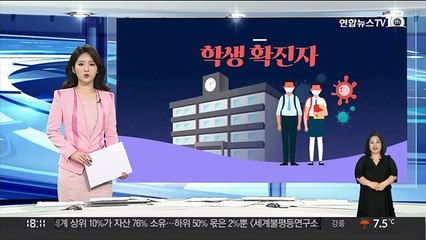 [그래픽뉴스] 학생 확진자