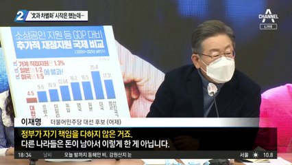 ‘文과 차별화’ 시작은 했는데…靑 “더 잘하겠단 취지로 이해”