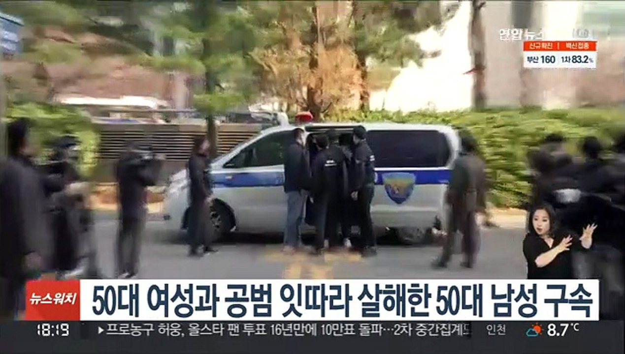 50대 여성과 공범 잇따라 살해한 50대 남성 구속