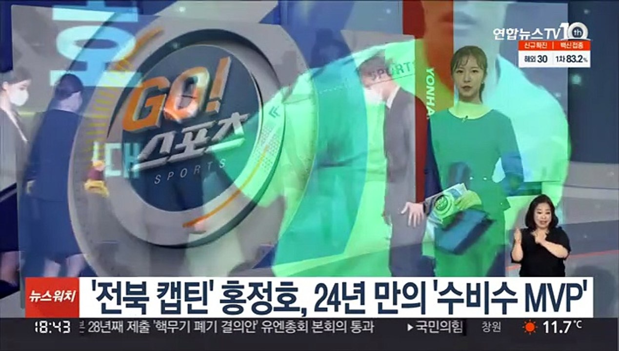 '전북 캡틴' 홍정호, 24년 만의 '수비수 MVP'