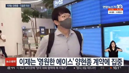 밀린 숙제에 한창인 KIA…이제는 양현종에 집중