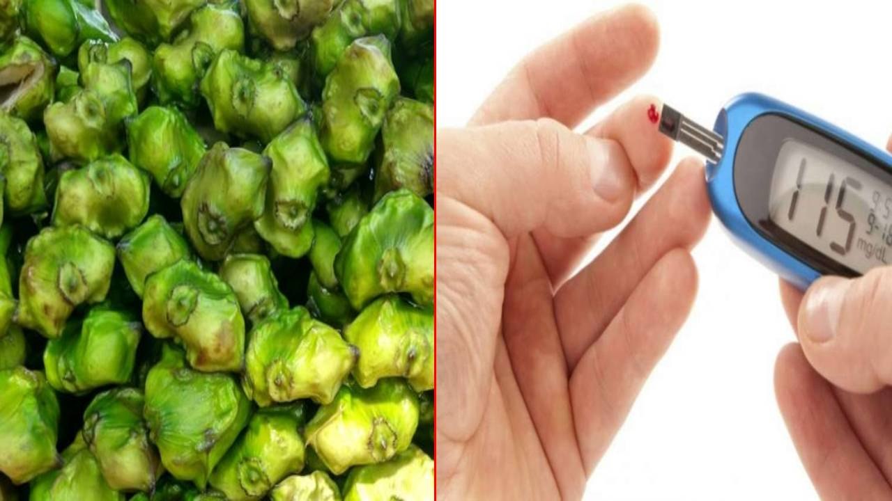 Diabetes मे सिंघाड़ा खाना चाहिए या नही Should we eat water chestnut