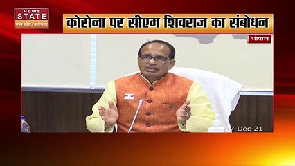 Corona से लड़ने के लिए हम पूरी तरह तैयार : CM शिवराज सिंह चौहान