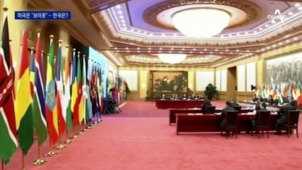 ‘베이징 참석’ 고민 깊어진 靑…또다시 ‘선택의 딜레마’