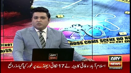 ARY News | Bulletin | 3 PM | 7th December 2021
