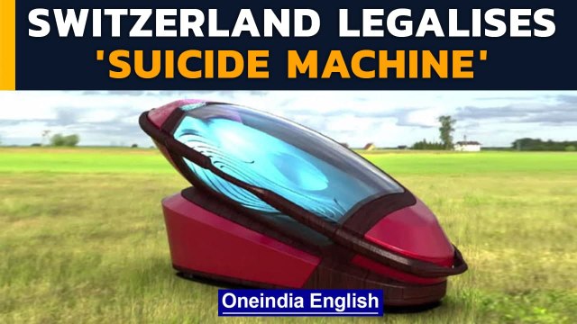 Switzerland approves euthanasia device or ‘suicide machine’ for ‘painless death’ | Oneindia News