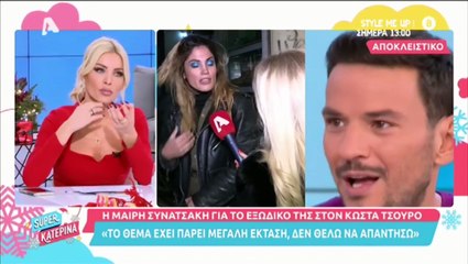 Κατερίνα Καινούργιου: Η αποκάλυψη on air: «Φτάσαμε σε εξώδικα, σε σημείο αγωγών…»