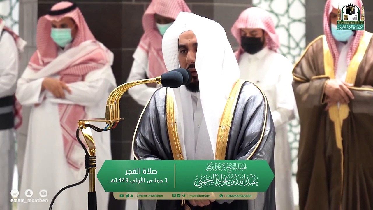 Shaykh Abdullah Awaad Al Juhany | Surat An-Nūr