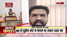 Jawaharlal Nehru University : फिर विवादों में JNU, बाबरी विध्वंस के बरसी पर लगे राष्ट्र विरोधी नारे
