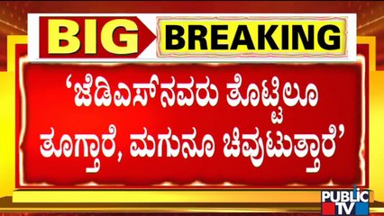 Siddaramaiah Lashes Out At JDS; Yediyurappa Praises Kumaraswamy