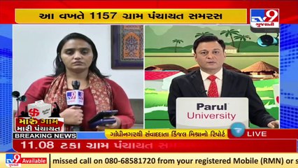 Total 10443 gram panchayat from 1157 of Gujarat are declared as 'Samras'_ Tv9News