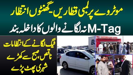 Motorway Per Line Lag Gai - M-Tag Na Lagane Walon Dakhla Ruk Gia - Subah Se Kharay Shehri Preshan