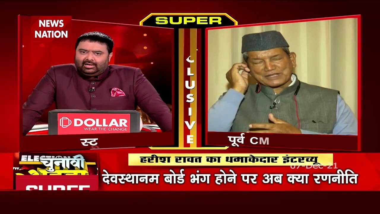 Harish Rawat Exclusive : News Nation पर Harish Rawat का ऐलान | Deepak Chaurasia के साथ