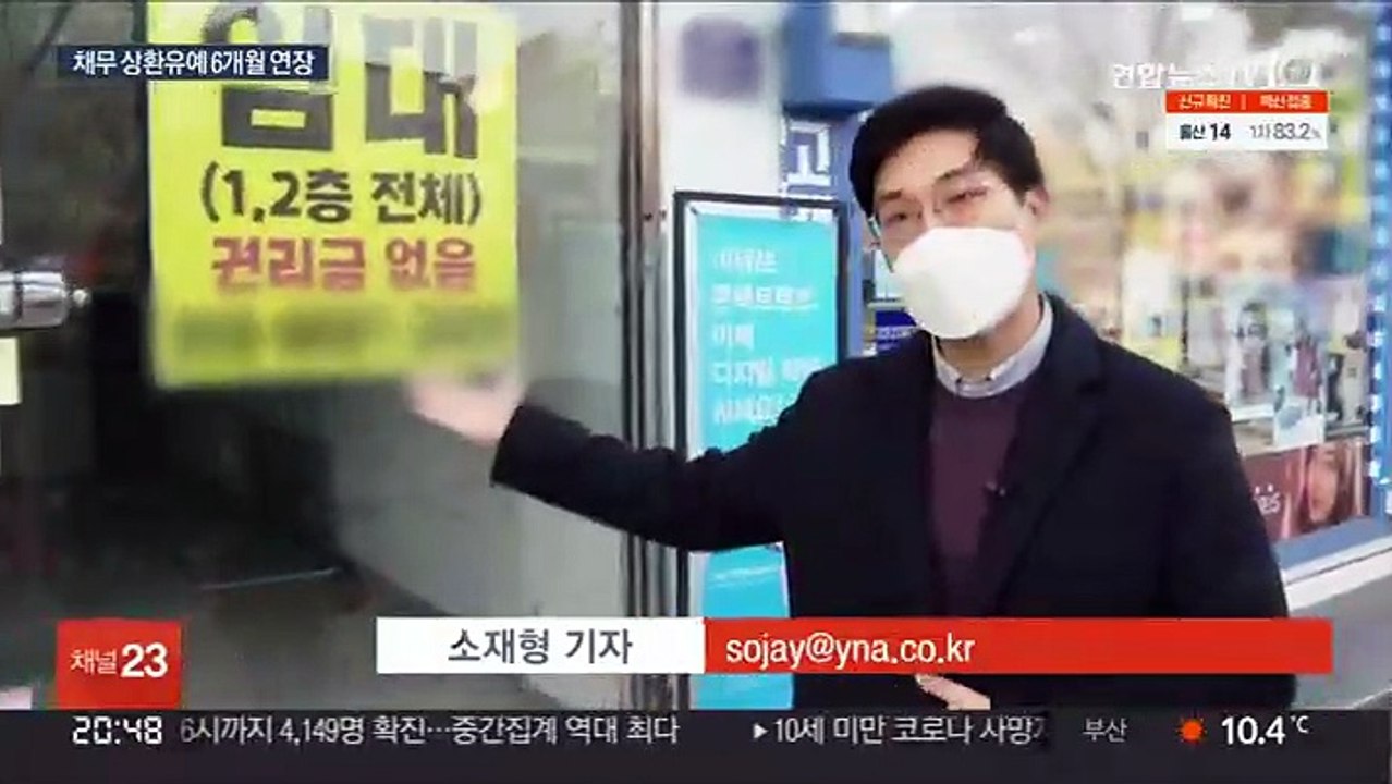 코로나 피해 채무자 빚 상환 6개월 더 미룬다