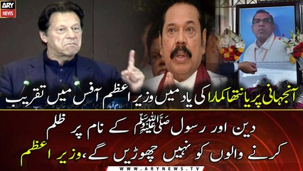 Oppression using the name of Islam not allowed: PM Imran Khan