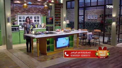 كل يوم اكلة  |طريقة عمل سلطة الفجل مع الشيف فيفيان