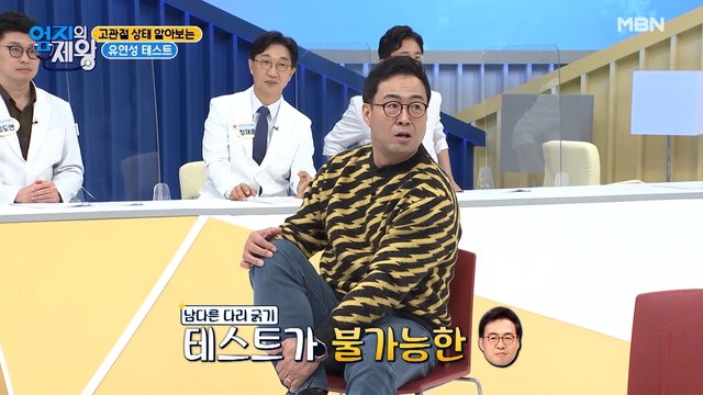 고관절 상태 알아보는 유연성 테스트! 모두 함께해요~♬