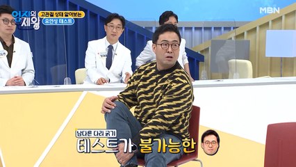 고관절 상태 알아보는 유연성 테스트! 모두 함께해요~♬