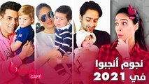نجوم أنجبوا في عام 2021.. بعضهم بدون زواج