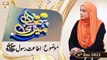 Meri Pehchan - Syeda Zainab Alam - 7th December 2021 - ARY Qtv