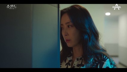 송윤아, 전소민과 이성재의 관계를 의심하기 시작하다?