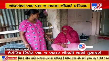 Navsari_ Families seek govt help in tacing fishermen went missing from Mumbai_ TV9News