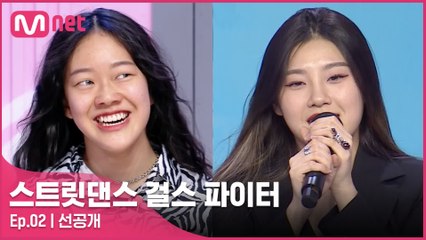 [2회 선공개] ‘제 매력은 끝도 없거든요♥’ SNS 스타 과천꿀수박의 등장! (feat. 마스터들의 러브콜)