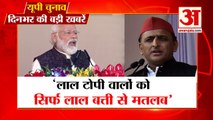 Uttar Pradesh News Headlines | यूपी की बड़ी खबरें | Akhilesh Yadav | CM Yogi | UP Election 2022