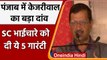 Punjab Election 2022: Hoshiarpur में CM Channi पर बरसे Arvind Kejriwal, दी 5 गारंटी | वनइंडिया हिंदी