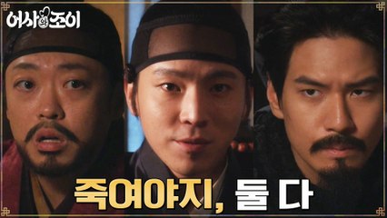 [복수심MAX] 정보석과 임금 목숨 노리는 간 큰 이재균, 은밀한 계획?!