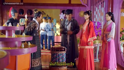 Legend of Ace ตำนานบ่าวรับใช้ทะลุมิติ EP14