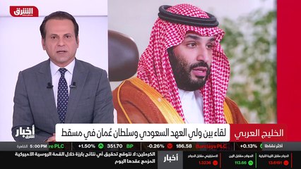 ...هذا الموجز الإخباري ، أجرى ولي العهد الس...