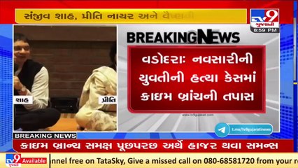 Vadodara_ Navsari girl rape-suicide case; Oasis institute founders get crime branch summons_ TV9News