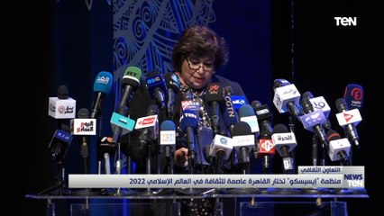 «إيسيسكو» تختار القاهرة عاصمة للثقافة في العالم الإسلامي 2022