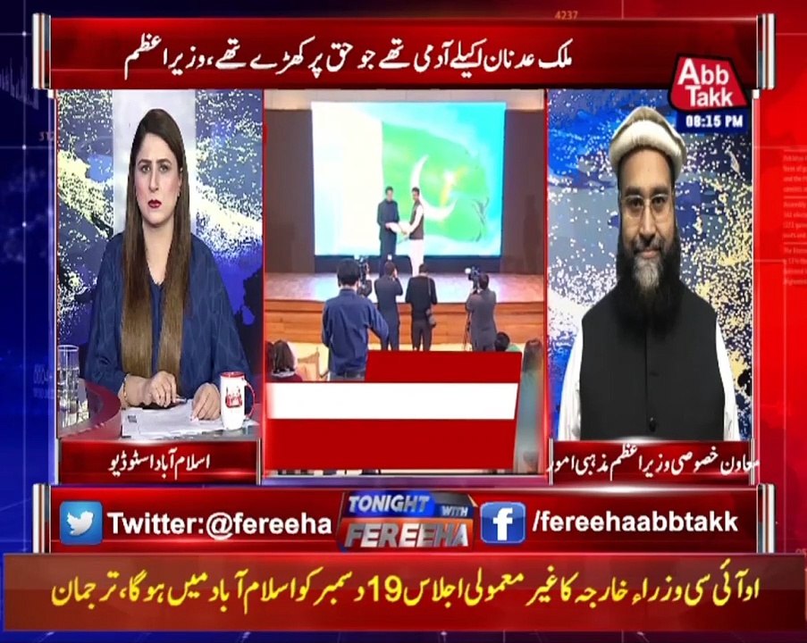 Tonight With Fareeha | 07 December 2021 | AbbTakk News | AB1