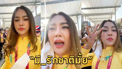 เส้นด้าย สอดอ Style เดือด คนบอกเป็นสลิ่ม ลั่นมึงรักชาติมั้ย กูรัก 3 สถาบันหลักไทย