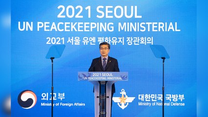 서욱 국방장관 "헬기 16대 공여...UN 헬기 부대 창설 지원" / YTN