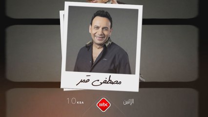 بصراحة مع مصطفى قمر وحمادة هلال عند العاشرة مساء من الاثنين المقبل بتوقيت السعودية