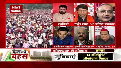 Desh Ki Bahas : 'Red Alert' for whom in UP?