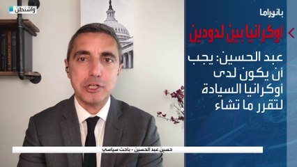 بانوراما |  هل تتحدى روسيا التحذير الأميركي وتجتاح أوكرانيا ؟