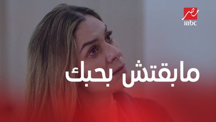 خلي بالك من زيزي | الحلقة 20 | مراد يصدم سيلين بأقسى كلمة: ما بقتش بحبك