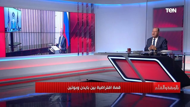 هل ستحتل روسيا أوكرانيا؟ نشأت الديهي يكشف أهم الملفات الشائكة في اللقاء المرتقب بين بوتين وبايدن