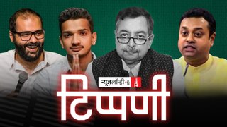 #MunawarFaruqui, संबित पात्रा, #SudhirChaudhary और डंकापति का दरबार l NL Tippani Episode 89