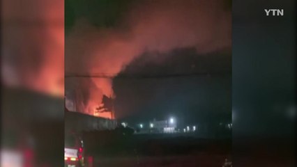 경기 화성시 고물상 불...다친 사람 없어 / YTN