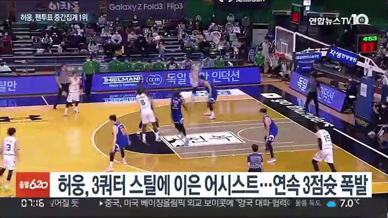 '원주 아이돌' 허웅, 이상민 감독의 삼성 대파