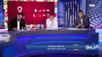 الزاوي: مستوي منتخب الجزائر تراجع الشوط الثاني أمام منتخب مصر ولا نخشى مواجهة المغرب